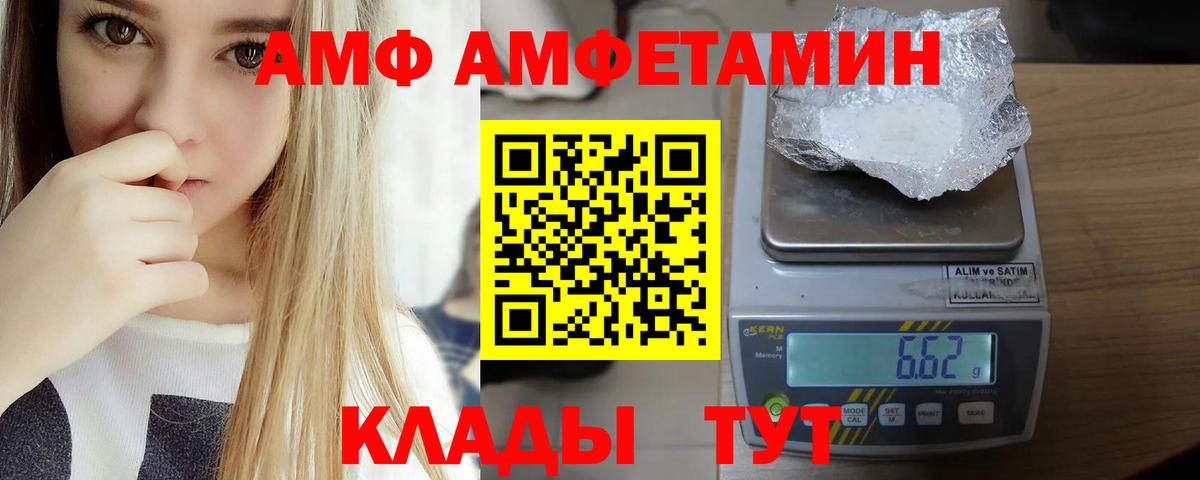 Amphetamine Розовый  Amphetamine  Родники  Вход с VPN 