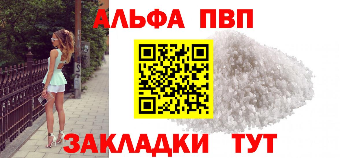 Alpha-PVP Crystall  А ПВП крисы CK  Alpha-PVP Crystall  Родники 