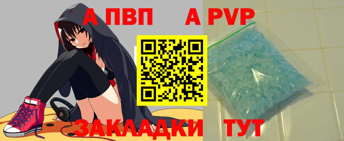 A PVP  Вход с VPN  Alfa_PVP СК КРИС  Родники  A PVP Crystall 