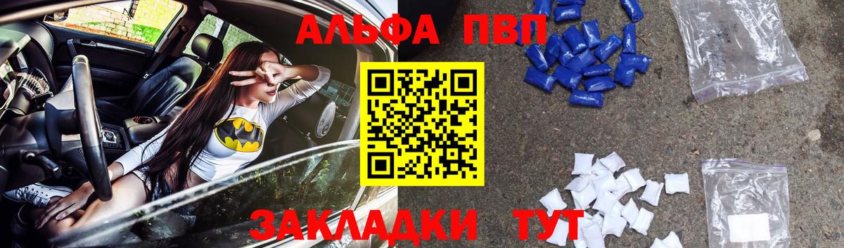 Альфа ПВП крисы CK Родники