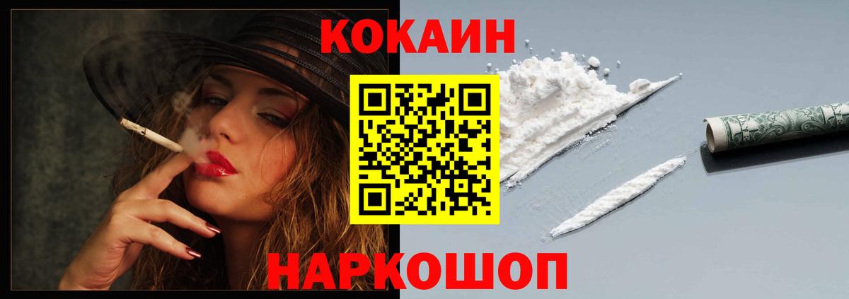 Кокаин  COCAIN Эквадор  Вход с VPN  Кокаин Колумбийский  Родники 