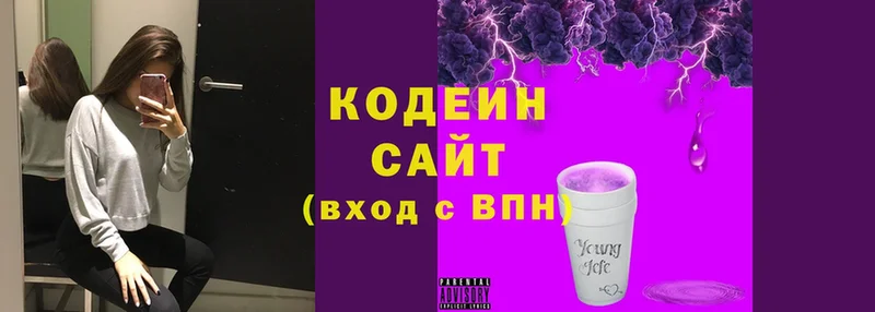 blacksprut онион  где можно купить наркотик  Родники  Codein Purple Drank 