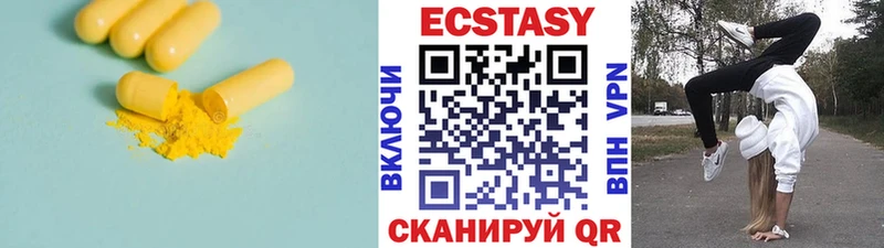 Ecstasy Cube  Родники 