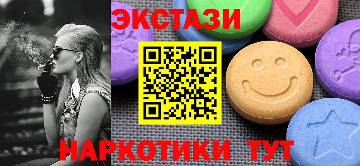 Экстази  ЭКСТАЗИ 99%  Вход с VPN  Родники 