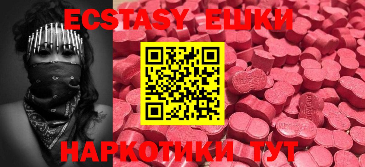 Экстази 300 mg Родники