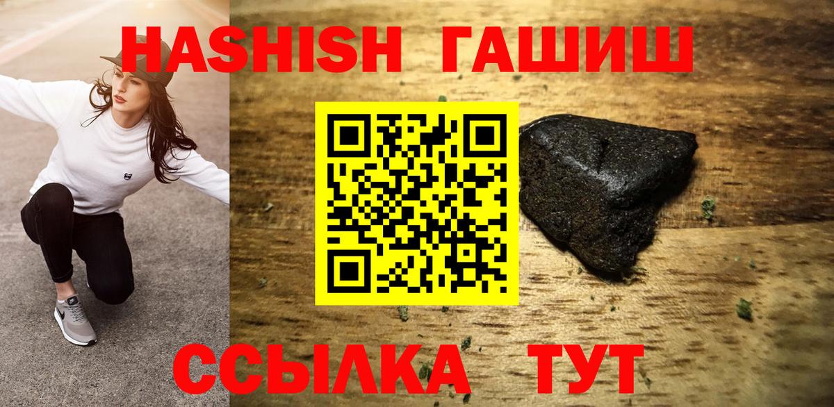 Гашиш гарик  ГАШ Изолятор  Вход с VPN  ГАШ  Родники 