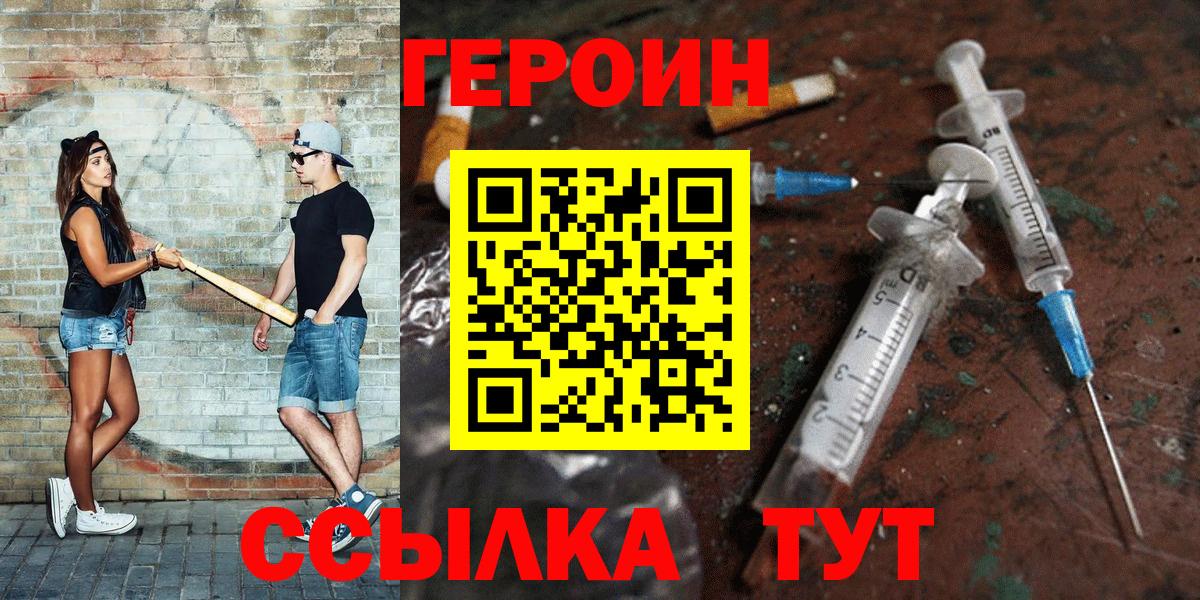 Героин гречка Родники