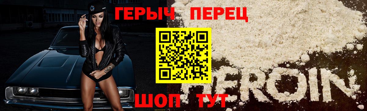 Героин  Родники  Героин гречка 