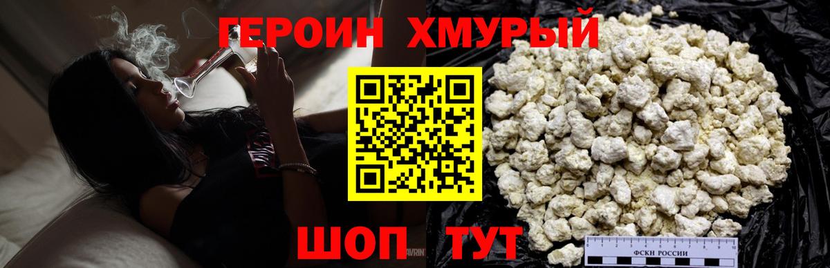 Родники  Героин  Вход с VPN  Героин гречка 
