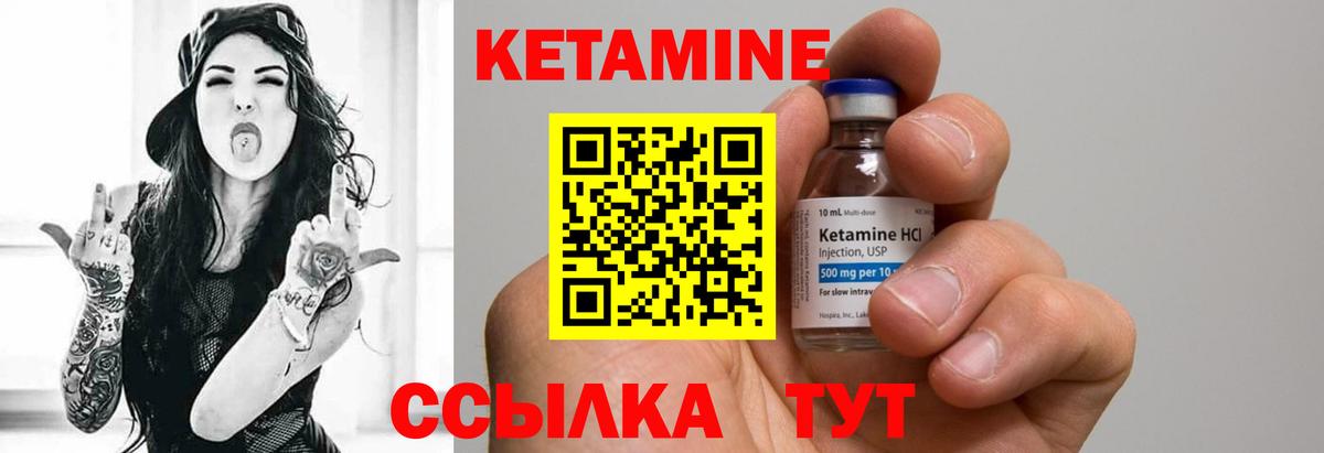 Кетамин VHQ  маркетплейс как зайти  Вход с VPN  Родники  Кетамин ketamine 