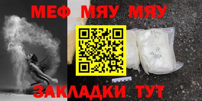 меф VHQ Бугуруслан