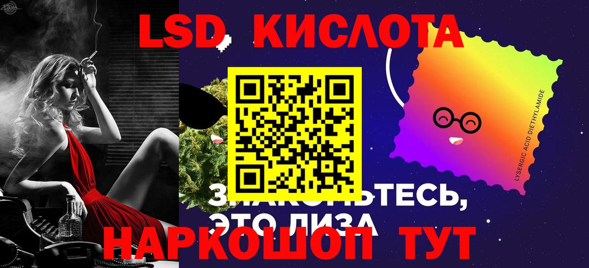 Лсд 25 экстази кислота  LSD-25 экстази  Лсд 25 экстази ecstasy  Родники 