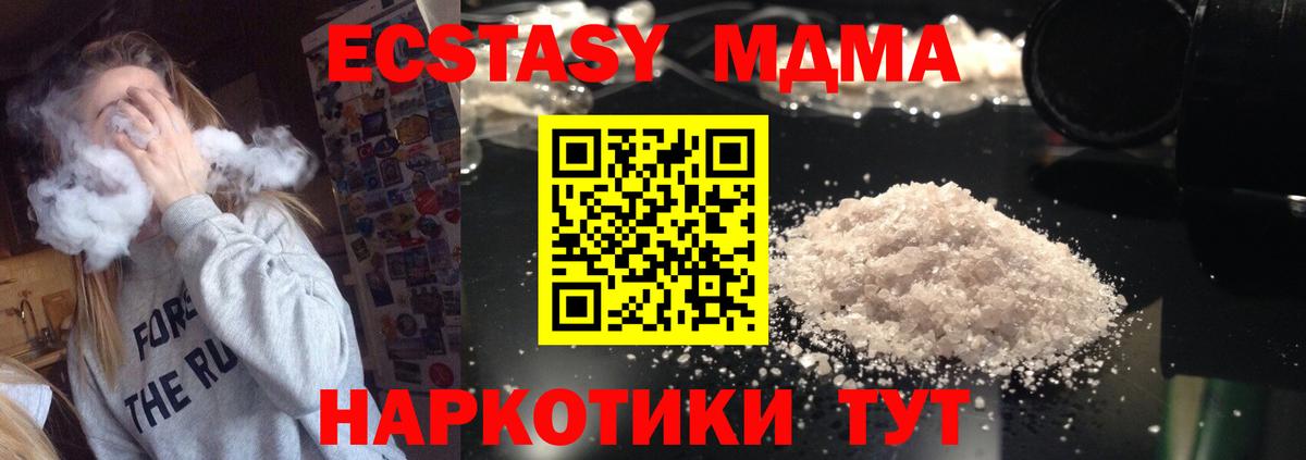 МДМА VHQ  Вход с VPN  MDMA crystal  Родники 