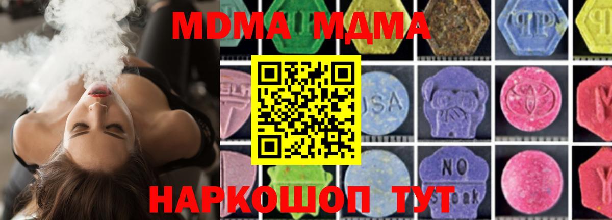 MDMA  Родники  МДМА молли  МДМА VHQ 