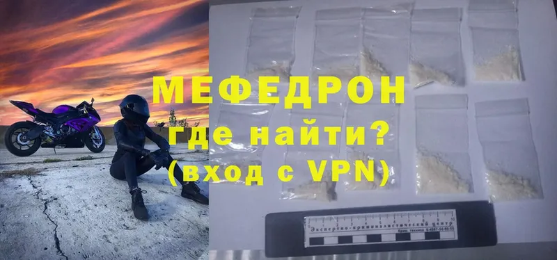 МЯУ-МЯУ mephedrone  МЕГА рабочий сайт  Родники 