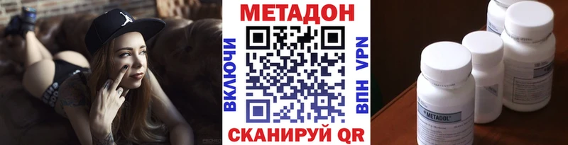 Метадон кристалл  гидра как зайти  Родники 