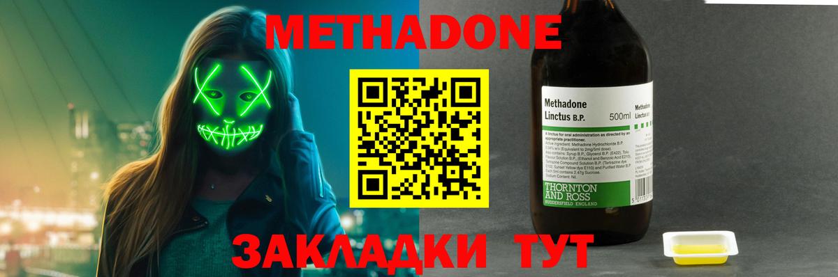Метадон мёд  Родники  нарко площадка официальный сайт  Метадон methadone 