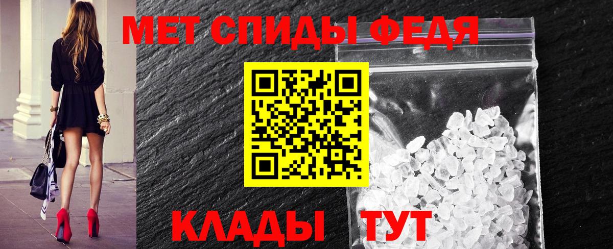 МЕТАМФЕТАМИН винт Родники