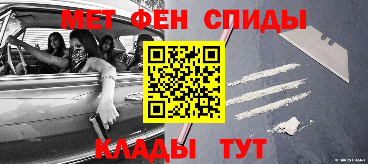Первитин  Вход с VPN  Родники  Первитин пудра 