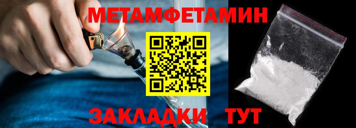 Метамфетамин витя  Родники  Метамфетамин витя 