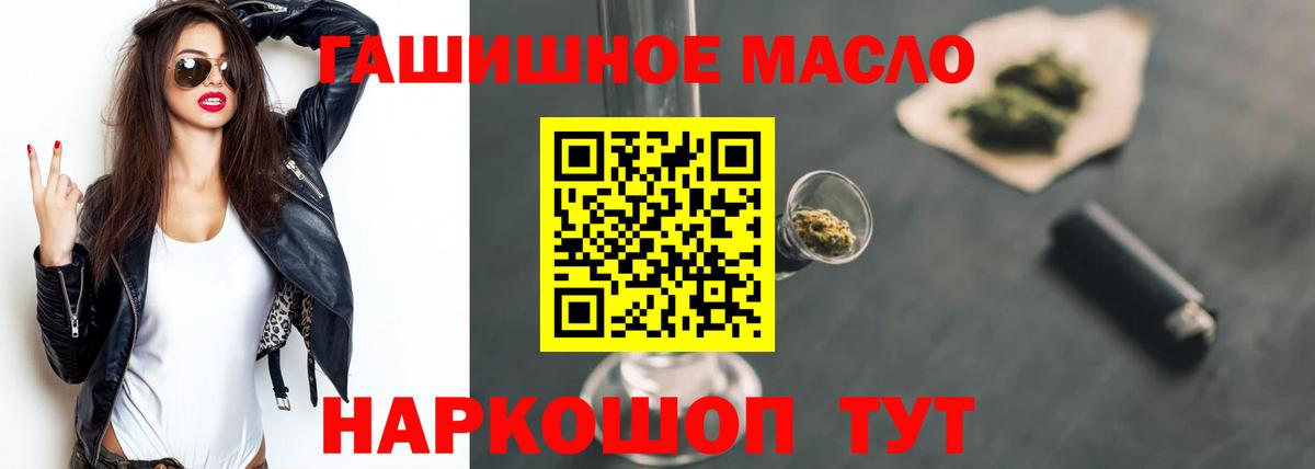 закладка  Вход с VPN  Родники  ТГК гашишное масло 